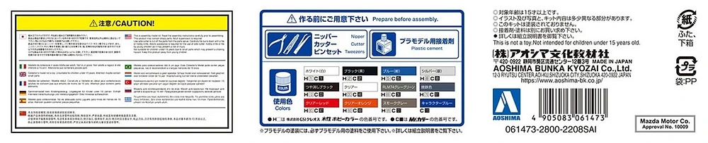 Mazda Mazdaspeed Fd3s Rx-7 A-Spec GT-C 99 1/24 Model Kit 