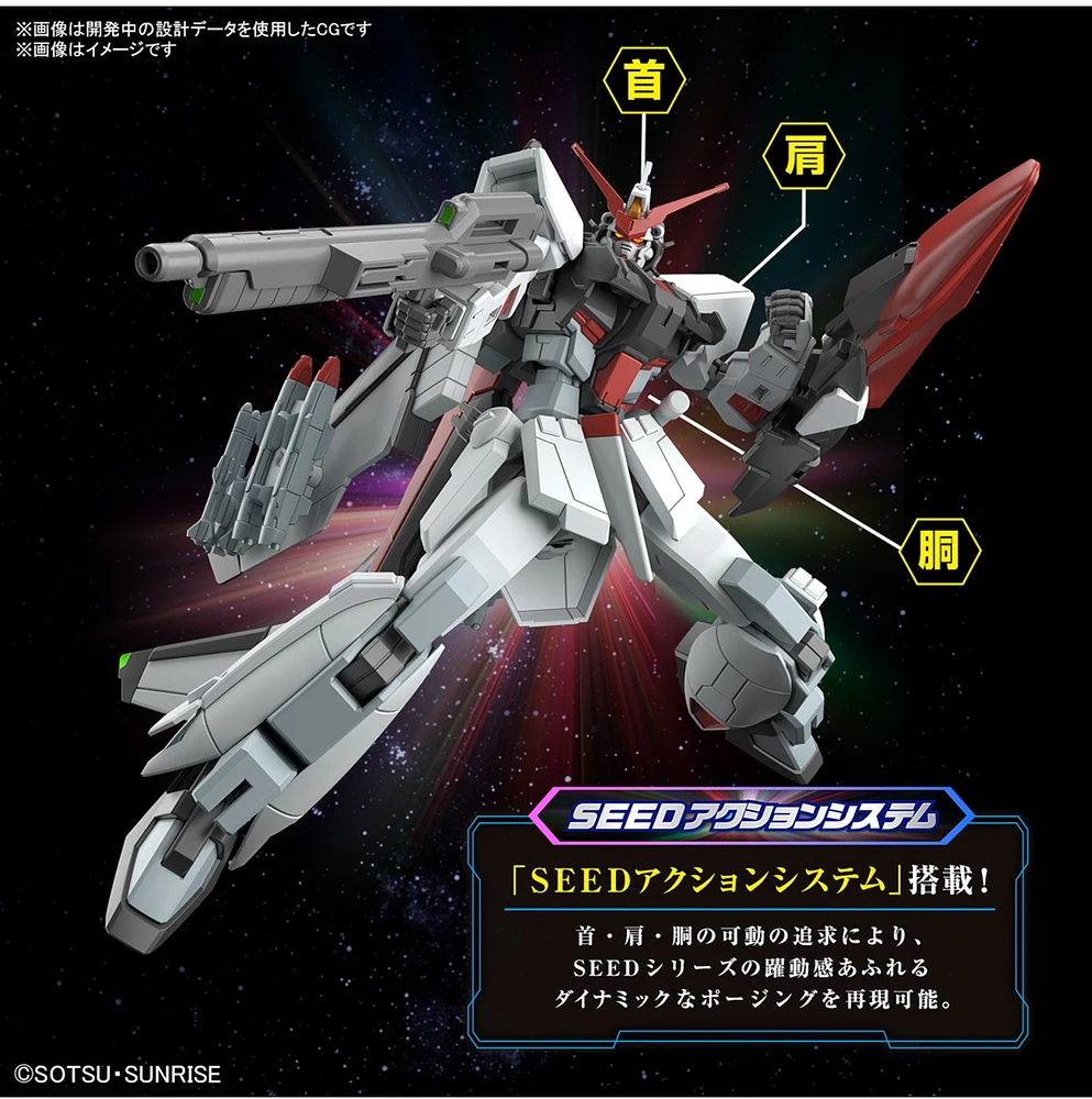 Gundam Murasame (Mobile Suit Gundam SEED Freedom) 1/144 HG 