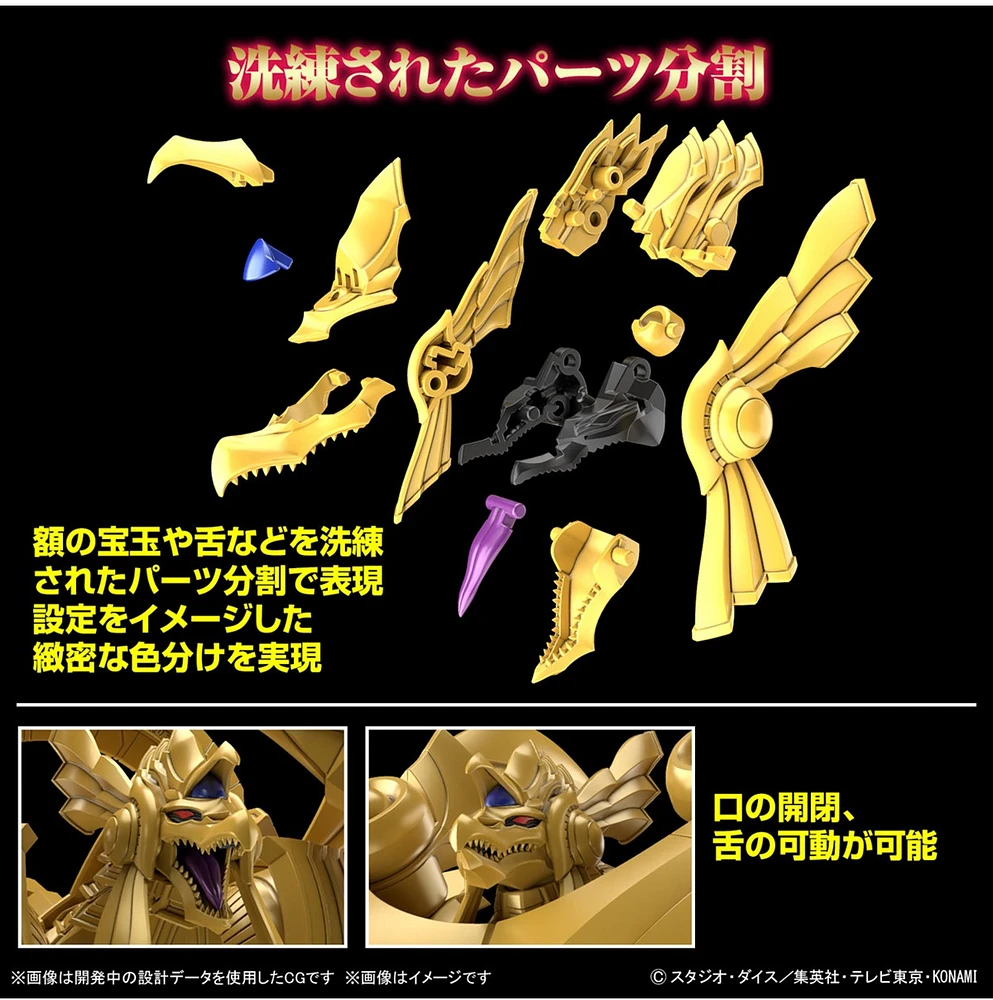 Bandai Yu-Gi-Oh! Figure-rise Standard Amplified The Winged Dragon of Ra model kit 