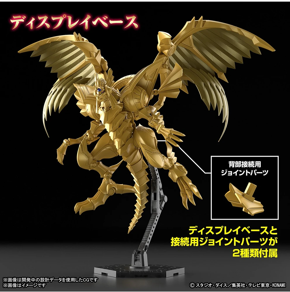 Bandai Yu-Gi-Oh! Figure-rise Standard Amplified The Winged Dragon of Ra model kit 