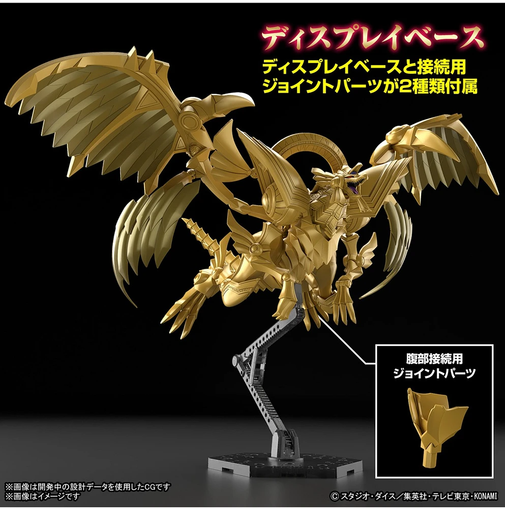 Bandai Yu-Gi-Oh! Figure-rise Standard Amplified The Winged Dragon of Ra model kit 