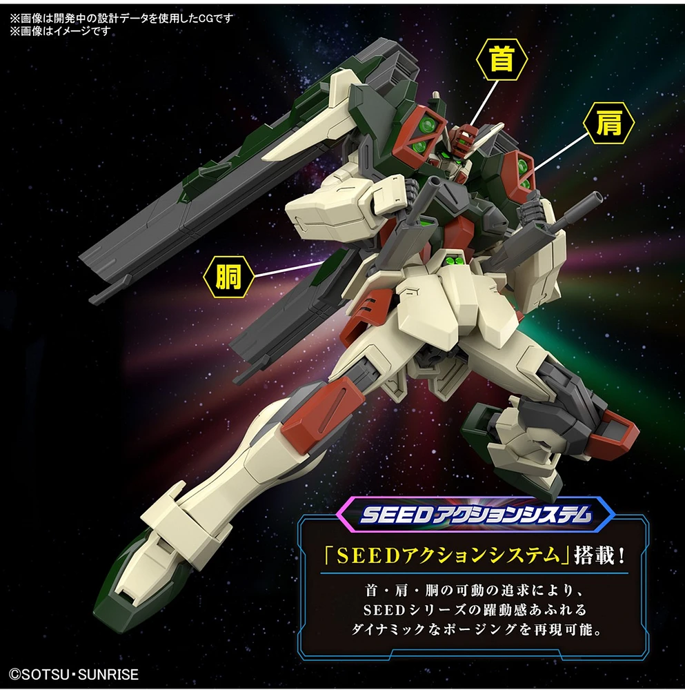 Mobile Suit Gundam SEED Freedom 1/144 HG Lightning Buster Gundam 