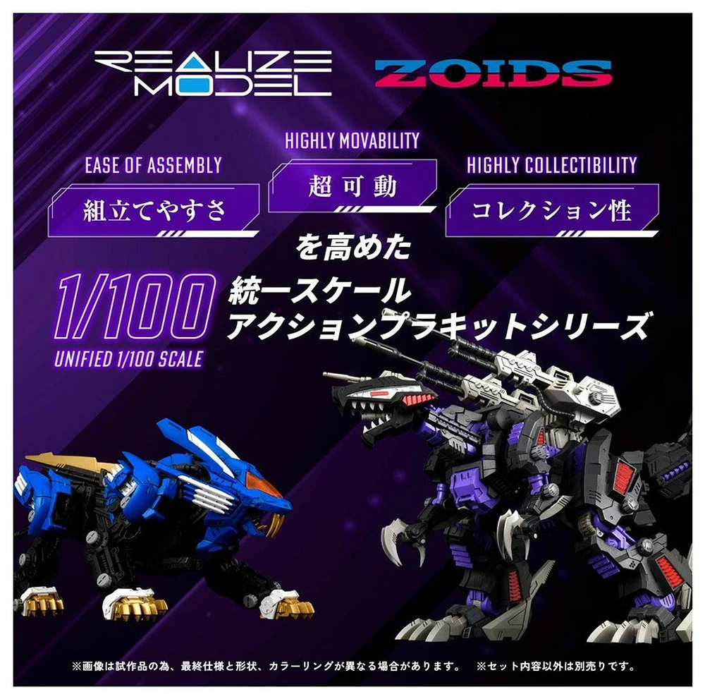 Zoids - RMZ-002 Geno Saurer 1/100 Scale Model Kit 