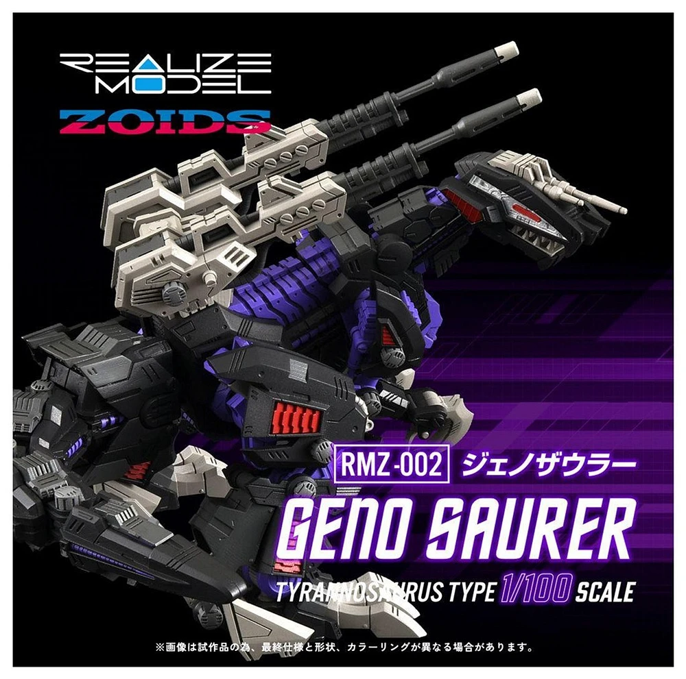 Zoids - RMZ-002 Geno Saurer 1/100 Scale Model Kit 