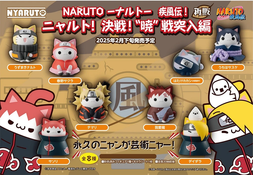 Mega Cat Project Naruto Shippuden! Nyaruto! Decisive Battle! Akatsuki Battle Rush Edition Figure  – Une variation choisie au hasard
