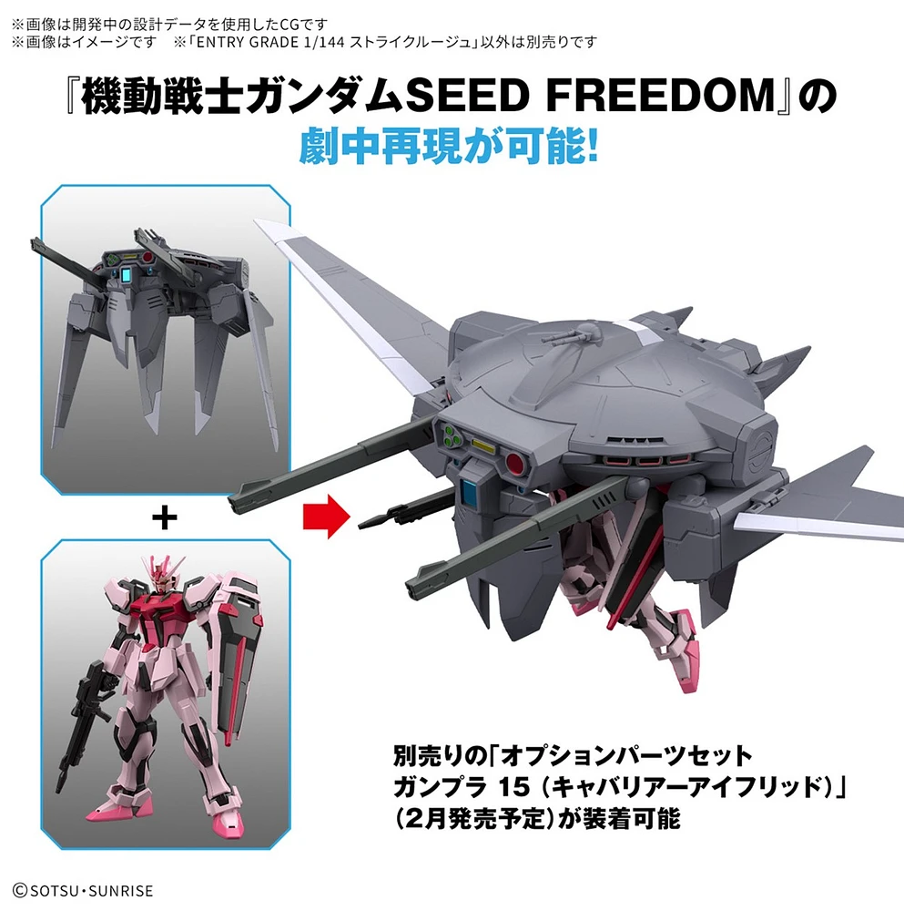 Bandai Gundam 1/144 Entry Grade Strike Rouge Model Kit 
