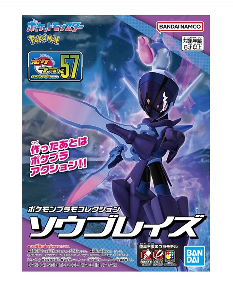 Pokemon Plamo Collection #57 Ceruledge Model Kit 