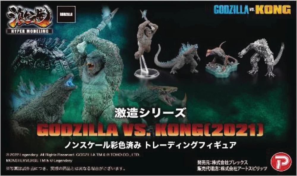 Hyper Modeling Series Godzilla VS Kong (2021) 4pc Set 