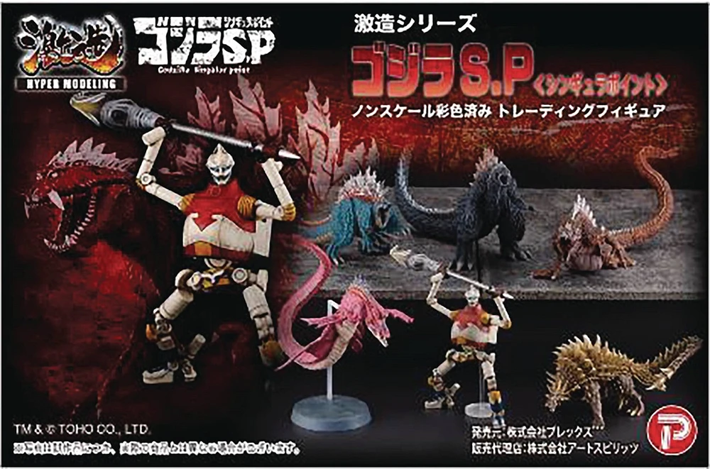 Hyper Modeling Serires Godzilla Singular Point 6pc Set 