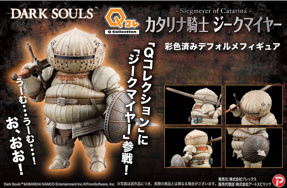 Dark Souls Q Collection Siegmeyer of Catarina 