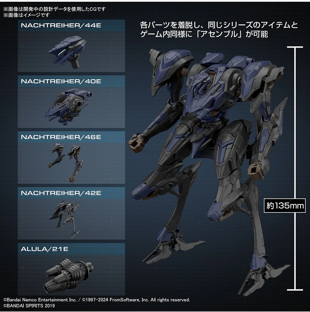 30MM Armored Core VI Fires of Rubicon Schneider Nachtreiher/40E Steel Haze 