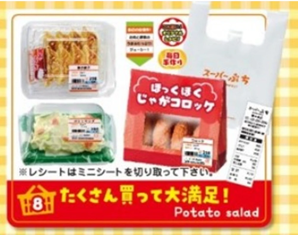 Supermarket Deli Blind Box Assortie – Une variation choisie au hasard