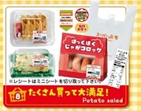 Supermarket Deli Blind Box Assortie – Une variation choisie au hasard