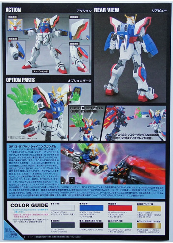 Bandai HGUC 127 Gundam GF13-017NJ SHINING Gundam 1/144 Scale Kit 