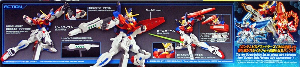 Bandai Gundam Build Fighters 058 Star Burning Gundam 1/144 Scale Kit 