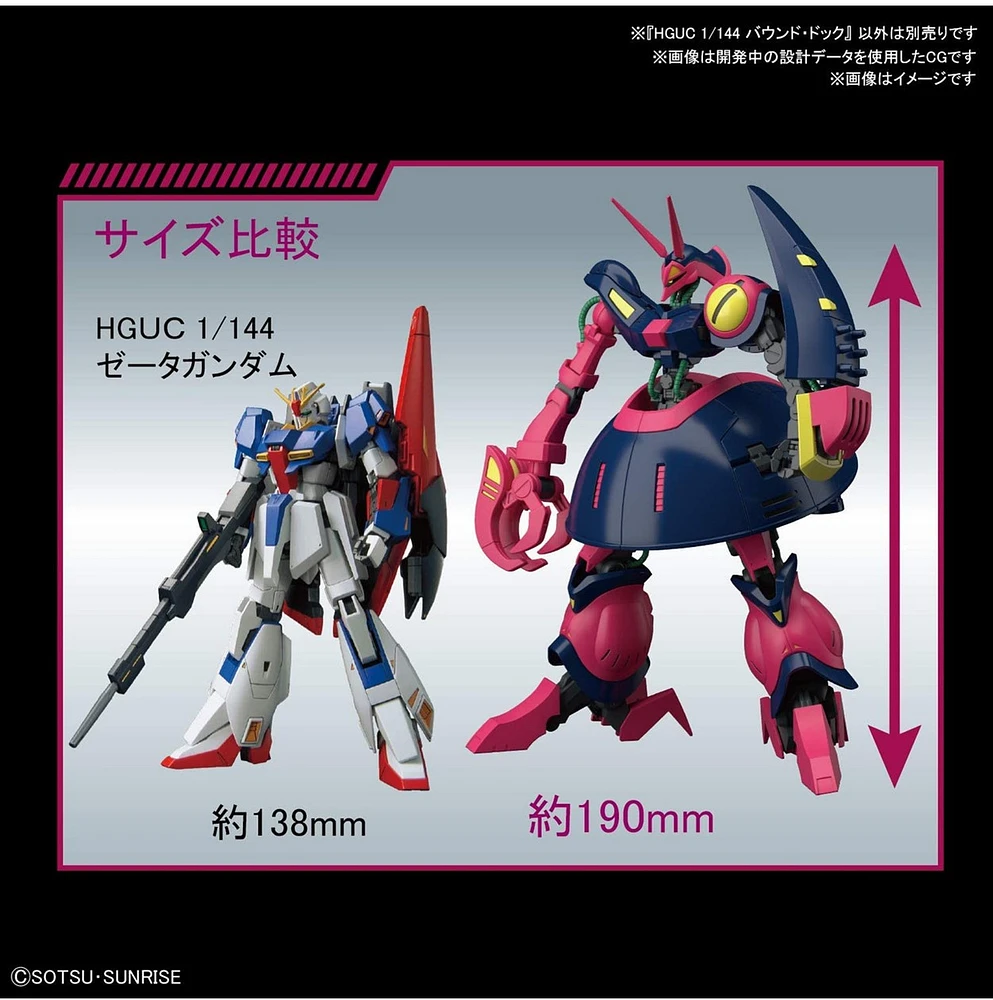 Bandai HGUC 235 Gundam Bound-doc 1/144 Scale Kit 