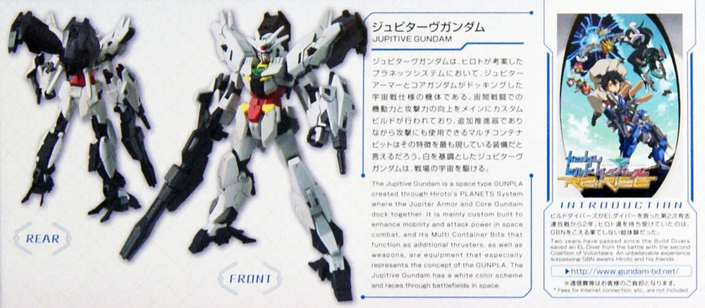 Bandai HG Gundam Build Divers Re:RISE 13 Jupitive Gundam Hiroto's Mobile Suit 1/144 Scale Build Kit 