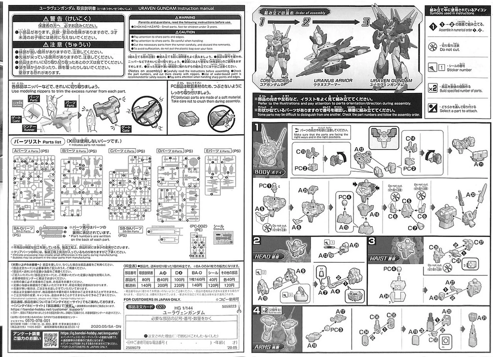 Bandai HG Gundam Build Divers Re:RISE 23 Uraven Gundam 1/144 Scale Kit 