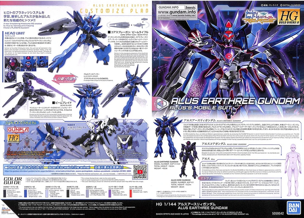 Bandai HG Gundam Build Divers Re:RISE 22 Alus Earthree Gundam 1/144 Scale Build Kit 