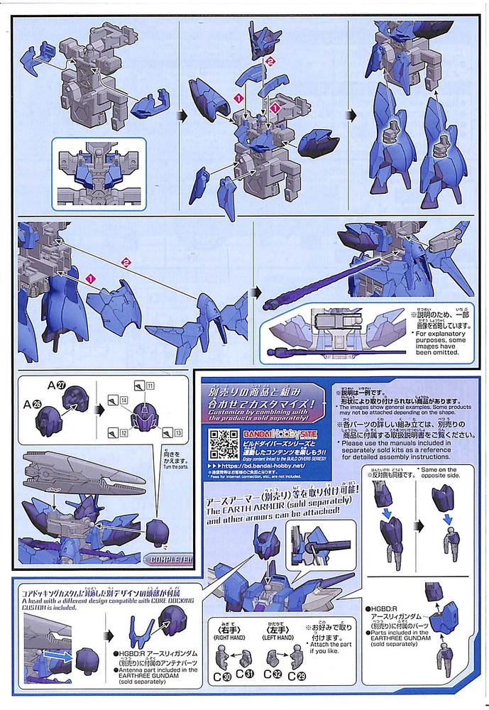 Bandai HG Gundam Build Divers Re:RISE 22 Alus Earthree Gundam 1/144 Scale Build Kit 