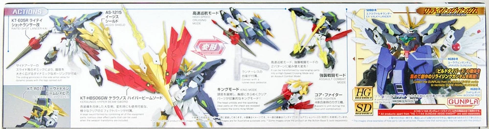Bandai HG Gundam Build Divers Re:RISE 33 Gundam Aegis Knight 1/144 Scale Build Kit 