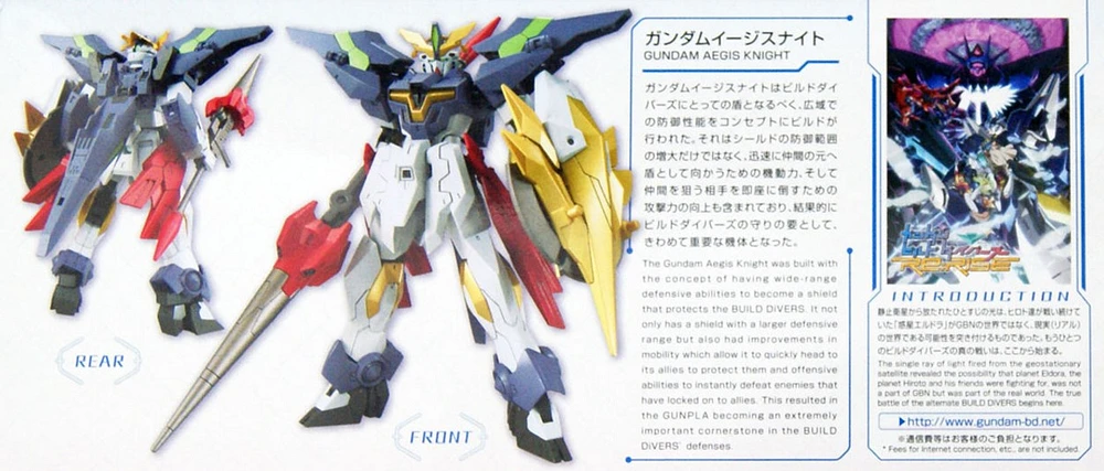 Bandai HG Gundam Build Divers Re:RISE 33 Gundam Aegis Knight 1/144 Scale Build Kit 