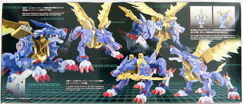 Bandai Figure-Rise Standard Digimon Metalgarurumon (Amplified) Plastic Model Kit 