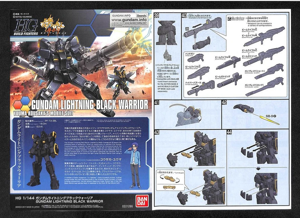 Bandai Hg Build Fighters 061 Gundam Lightning Black Warrior 1/144 Scale Kit 