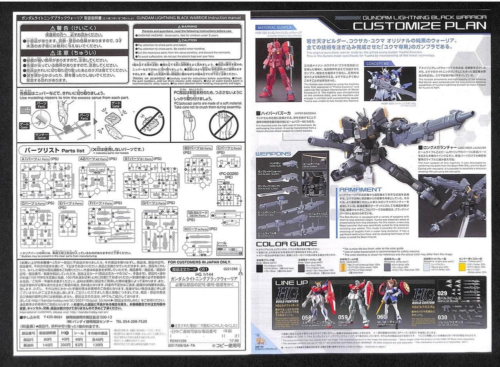 Bandai Hg Build Fighters 061 Gundam Lightning Black Warrior 1/144 Scale Kit 