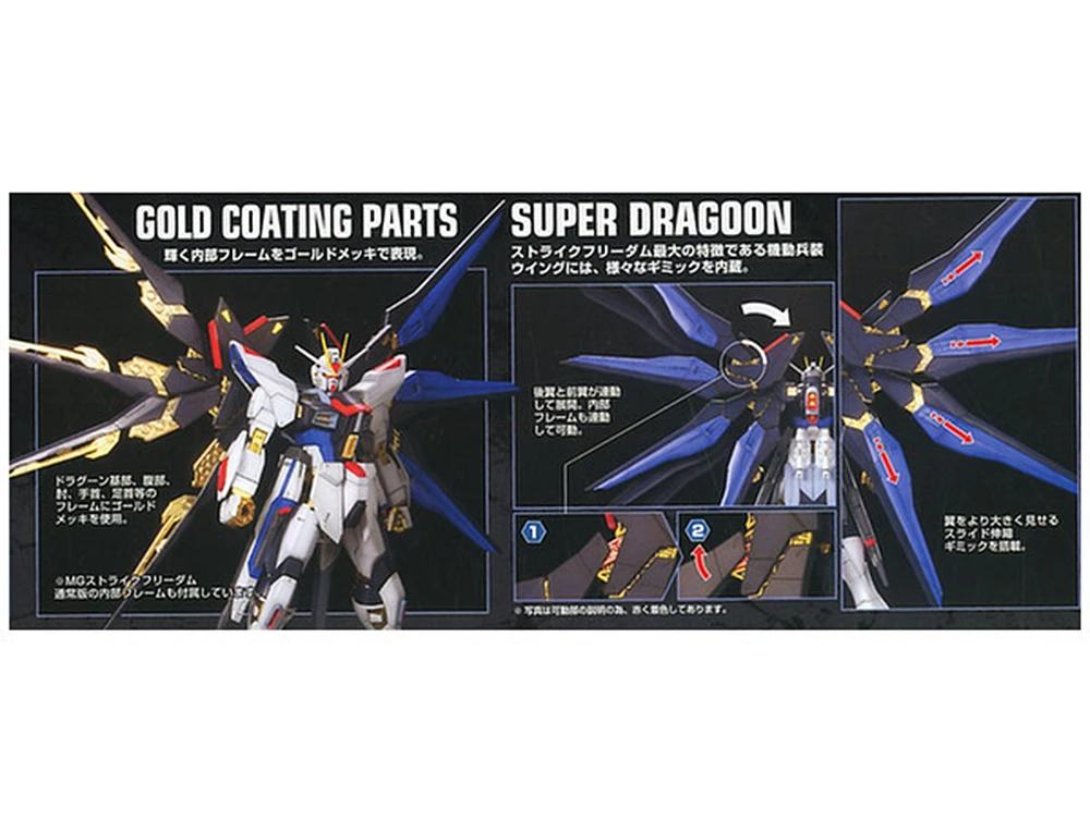 Bandai 1/100 MG Strike Freedom Gundam Full Burst Mode 