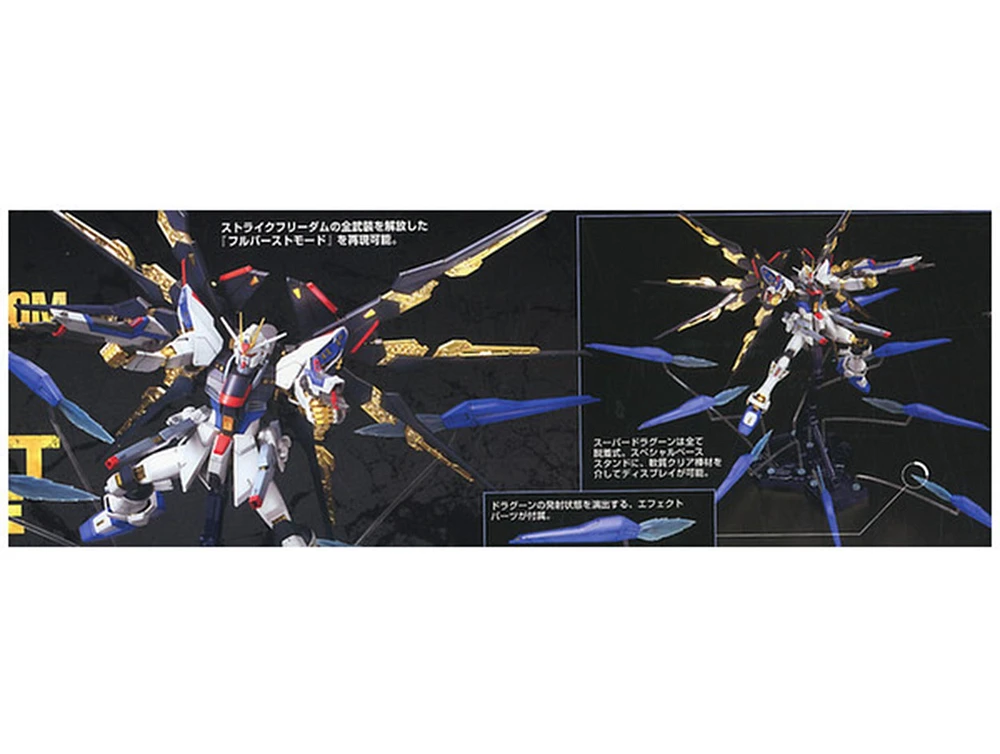 Bandai 1/100 MG Strike Freedom Gundam Full Burst Mode 