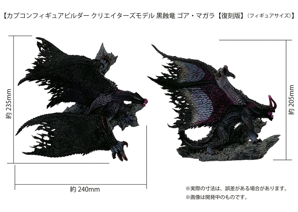 Monster Hunter: Capcom Figure Builder Creators Model Black Eclipse Wyvern Gore Magala 