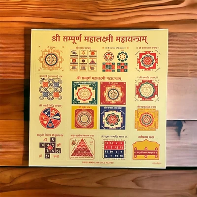Sticker Mahalakshmi Yantra, Mahalaxmi Yantra, Mahalakshmi Chakra For Wealth, Pooja Room Wall Sticker, Puja Mandir Sticker, Hindu God Sticker, Diwali Decor