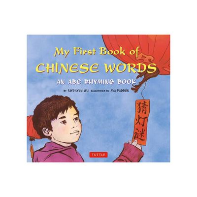 My First Book of Chinese Words