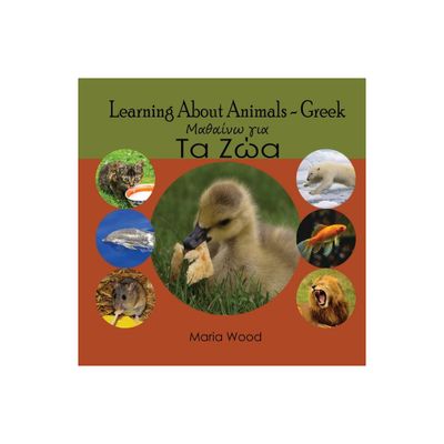 Learning About Animals- Greek - by Maria Wood (Paperback)