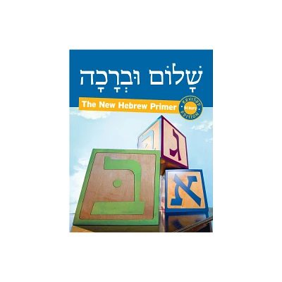 Shalom Uvrachah: Hebrew Primer Script Edition (Revised) - 2nd Edition by Pearl Tarnor (Paperback)