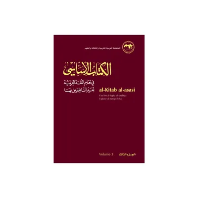 Al-Kitab Al-Asasi - by El-Said Badawi Et Al (Paperback)