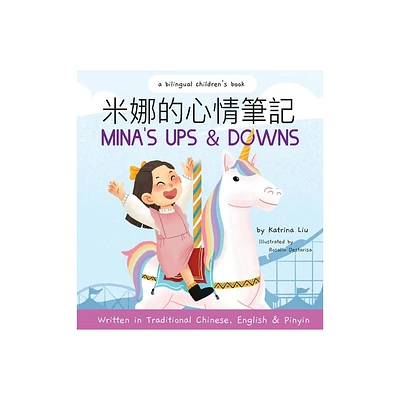 Minas Ups and Downs (Written in Traditional Chinese, English and Pinyin) - by Katrina Liu (Hardcover)