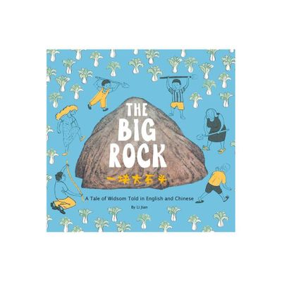 The Big Rock - by Jian Li (Hardcover)