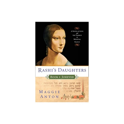 Rashis Daughters, Book I - by Maggie Anton (Paperback)