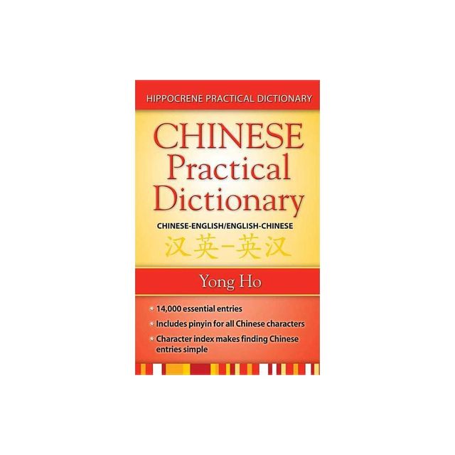 Chinese-English/English-Chinese (Mandarin) Practical Dictionary - by Yong Ho (Paperback)