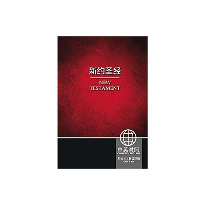 Chinese English New Testament-PR-FL-NIV - by Zondervan (Paperback)