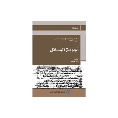 - by Abu Al-Fath Bin Al-Hussayn Al-Daylam (Paperback)