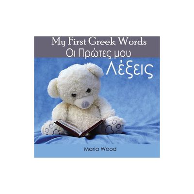 My First Greek Words - by Wood (Paperback)