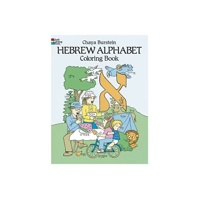 Hebrew Alphabet Coloring Book - (Dover Bilingual Books for Kids) by Chaya Burstein (Paperback)