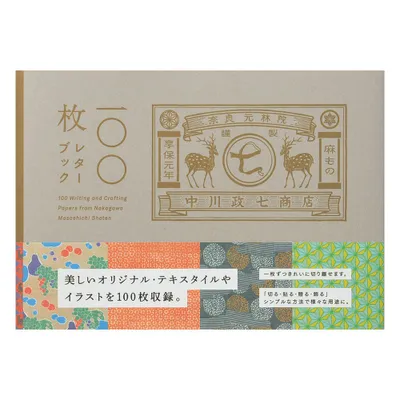 100 Writing & Crafting Papers - (Pie 100 Writing & Crafting Paper) by Nakagawa Masashichi Shoten Co Ltd (Hardcover)