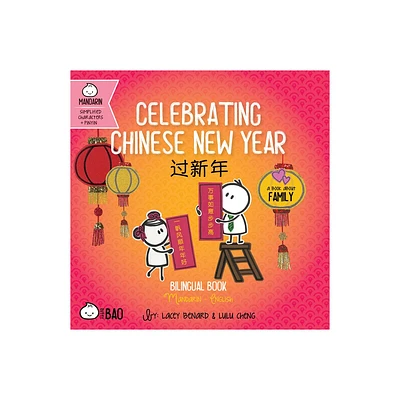 Celebrating Chinese New Year - Simplified - (Bitty Bao) by Lacey Benard & Lulu Cheng (Board Book)