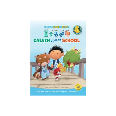 Calvin Goes to School - (Cantonese for Kids) Large Print by Karen Yee (Hardcover)