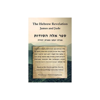 The Hebrew Revelation, James and Jude