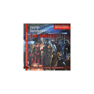 Vladislav Chernushenko & Leningrad Po & Leningrad - Salmanov: Oratorio The Twelve / Big City Lights (CD)